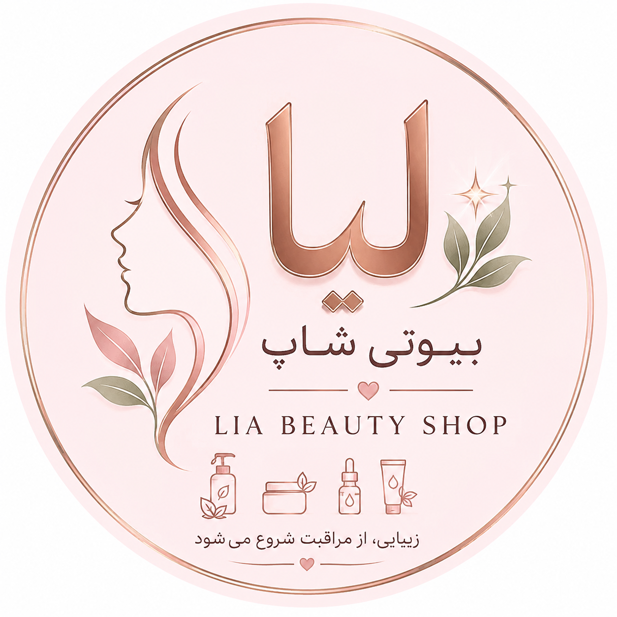 لیا بیوتی شاپ